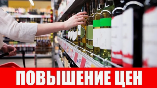 Повышение минимальных розничных цен!