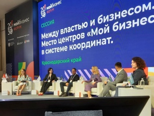Кировская делегация принимает участие во всероссийском форуме «Мой бизнес»