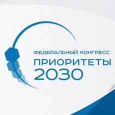Промышленников и предпринимателей приглашают к участию в Деловом Форуме «Стратегия развития»