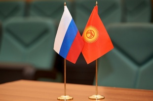 Приглашаем принять участие в Российско-Кыргызском  инвестиционном форуме