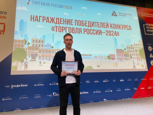 Сеть фирменного местного производителя Кировской области стала победителем Всероссийского конкурса «Торговля России»