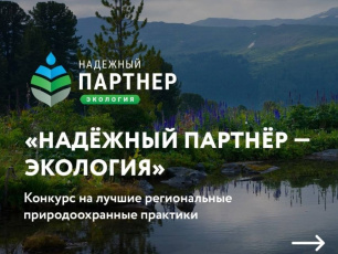 Кировские предприятия приглашают принять участие во всероссийском  экологическом конкурсе