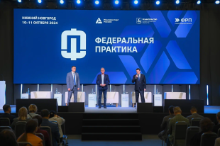 Делегация Кировской области приняла участие в выездной стажировке по программе «Федеральная практика» в Нижнем Новгороде