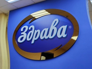 Холдинг «Здрава» увеличил выработку продукции благодаря нацпроекту