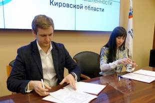 Федеральный и региональный фонды развития промышленности подписали соглашение о сотрудничестве