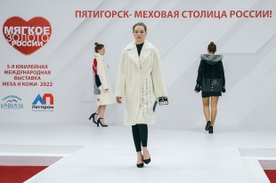 Кировский бизнес приглашают на выставки «Мягкое Золото России» и «Легпром 2023»