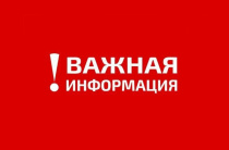 О недопущении продажи опасных товаров бытового назначения несовершеннолетним лицам