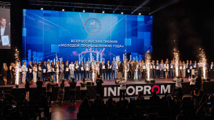 Руководители предприятий Кировской области стали участниками Всероссийской премии «Молодой промышленник года»