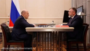 Михаил Мишустин обсудил механизмы поддержки отечественной промышленности с главой ФРП