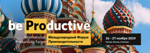 Андрей Перескоков принял участие в первом международном форуме производительности в Москве 