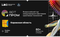 Технофорум «Артпром» приглашает молодежь раскрыть потенциал индустриального будущего региона