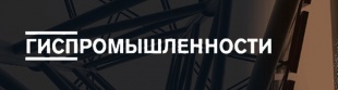 ГИСП: новые возможности для промышленных предприятий
