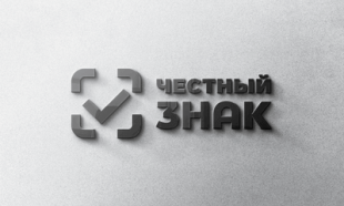 Маркированный товар можно продавать без Интернета