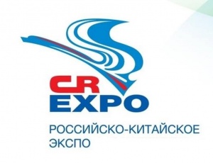 Кировские экспортеры могут принять участие в VI Российско-китайском ЭКСПО