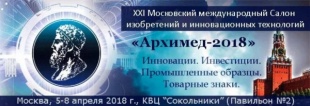 «Архимед-2018» приглашает кировчан
