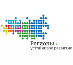 Организационный комитет Конкурса «Регионы – устойчивое развитие» объявил о старте отбора предприятий для компенсации затрат на закупку отечественного ПО для внедрения IT-технологий