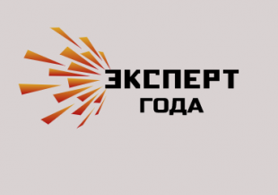 Стартовал прием заявок на участие в федеральном проекте XII Всероссийской премии «Эксперт года 2023»