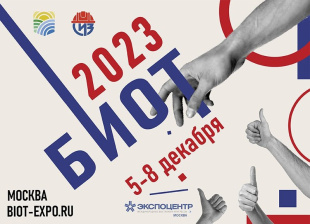 В Москве пройдут Международный форум и 27-я специализированная выставка «Безопасность и охрана труда – 2023 года»