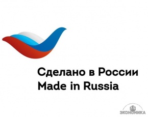 Кировские предприятия прошли первый этап сертификации «Made in Russia»