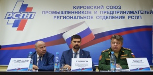 В Кирове состоялось очередное заседание Правления Кировского союза промышленников и предпринимателей