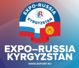 Приглашаем принять участие в международных мероприятиях в Кыргызстане