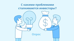 Предпринимателям-инвесторам Кировской области предлагают принять участие в опросе