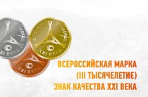 Предприятия Кировской области могут стать участниками конкурса в области качества