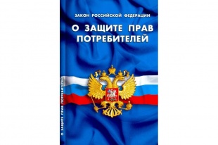 В кировском МФЦ пройдет Всемирный день защиты прав потребителей