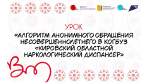 Ты не один: выход есть