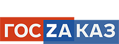 Приглашаем принять участие в XVIII Форуме-выставке «ГОСЗАКАЗ»