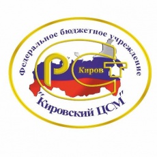 Министерство промышленной политики отмечено благодарственным письмом  ФБУ «Кировский ЦСМ»