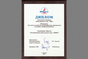 Кировский завод стал лауреатом премии «Авиастроитель года»
