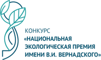 Предприятия Кировской области приглашают представить лучшие реализованные проекты в области охраны окружающей среды и обеспечения экологической безопасности