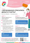 Стартовал VII этап Всероссийской просветительской эстафеты «Мои финансы» - Рациональное потребление