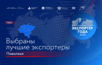 Успехи кировских экспортеров отмечены на уровне Приволжского федерального округа