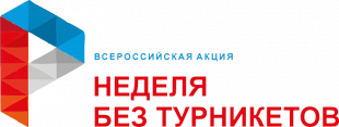 В Кировской области пройдёт «Неделя без турникетов»