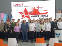 В Кирове дан старт мероприятиям Всероссийской эстафеты «Инженеры победы»