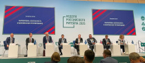  Делегация от Кировской области принимает участие  в Международном форуме бизнеса  и власти «Неделя Российского Ритейла» 
