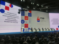 Пленарной сессией II Русского экономического форума станет «РОССИЯ – 2030: Человек. Семья. Развитие».