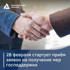 Российские экспортеры получат компенсацию затрат на транспортировку продукции