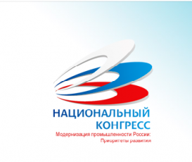 Кировских промышленников приглашают принять участие в Национальном конгрессе