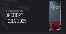 Открыт прием заявок на участие в премии «Эксперт года - 2025»