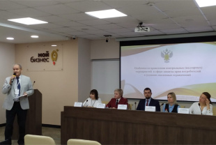 Министерством совместно с центром «Мой бизнес» проведен информационно-консультацонный семинар для хозяйствующих субъектов