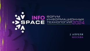 Представителей делового сектора Кировской области приглашают к участию в Форуме информационных технологий