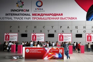Делегация Кировской области участвует в международной выставке «Иннопром-2018»
