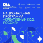 До 10 июня включительно владельцы и топ-менеджеры компаний могут подать заявку на участие в программе развития креативного и производственного малого и среднего бизнеса.