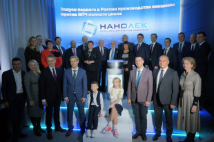 В Кировской области запущено первое в России производство вакцины против ВПЧ полного цикла