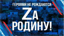 Рассказать о героях СВО может каждый