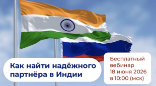 Как найти надёжного партнёра в Индии?