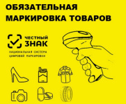 Безалкогольные напитки, мед.изделия и кресла-коляски проверят на наличие маркировки